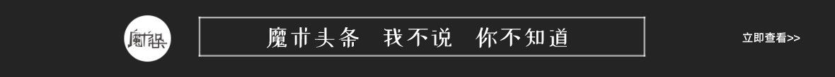 魔术头条 魔术新闻