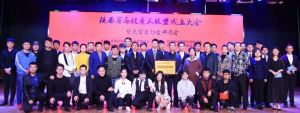 陕西省高校魔术联盟成立仪式合影