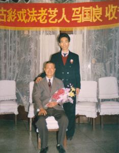 郭玉文(左)与师父马国良先生合影