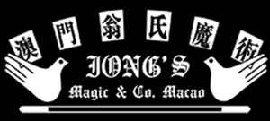 澳门翁氏魔术Logo