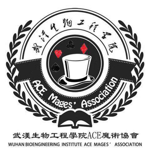 武汉生物工程学院ACE魔术协会会徽