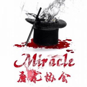 华中农业大学Miracle魔术协会Logo