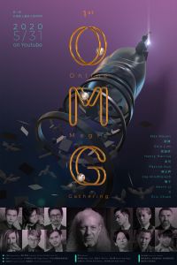 2020第一届台湾线上魔术大会OMG海报