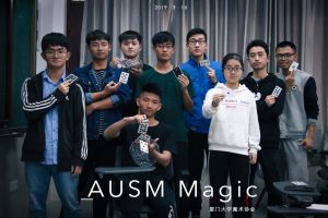 厦门大学AUSM魔术协会2019年合影